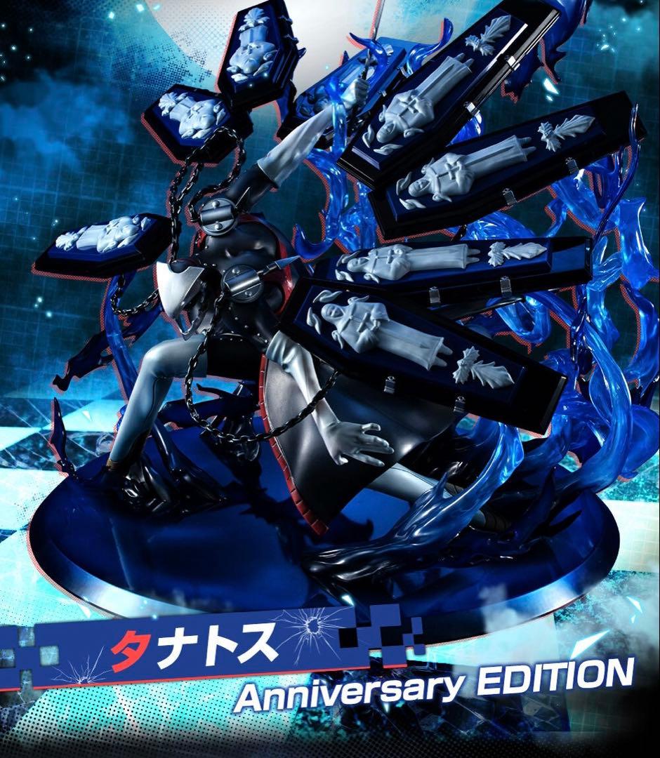 ペルソナ3 タナトス　Anniversary EDITION