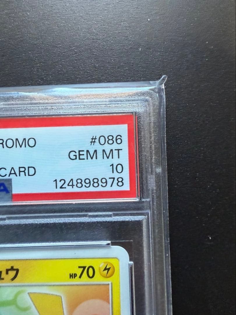 PAS10 プロモカードサトシのピカチュウ086/SM-P