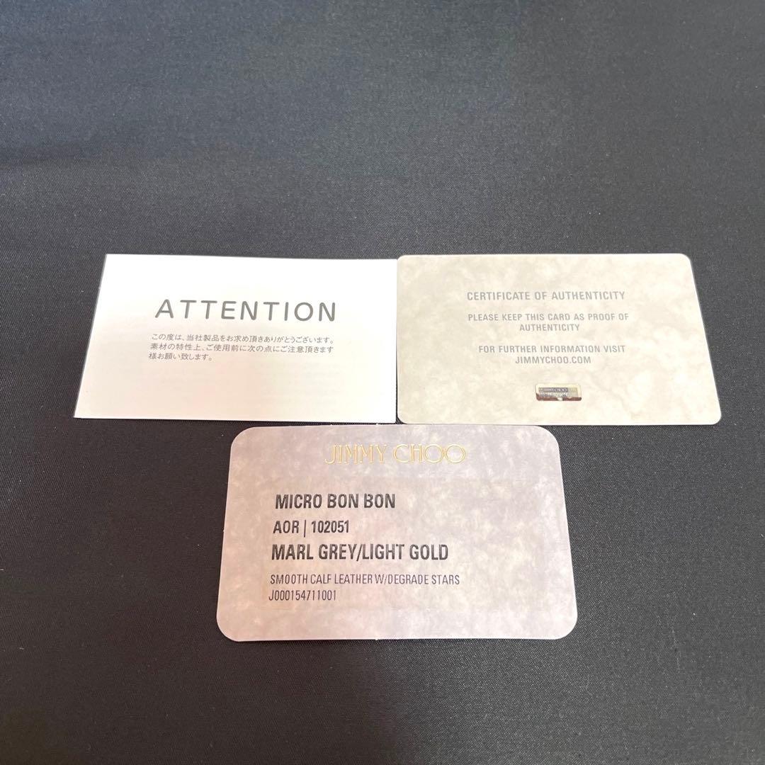 専用品JIMMY CHOO BON BON グレー マイクロ 2WAYバッグ