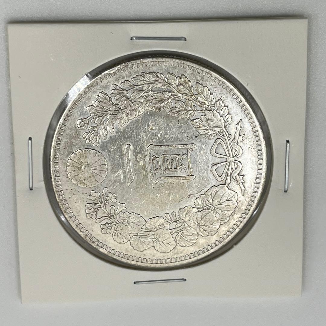 く*み様 明治三十年 新一円銀貨 新一圓銀貨 新1円銀貨 ONE YEN 明治3
