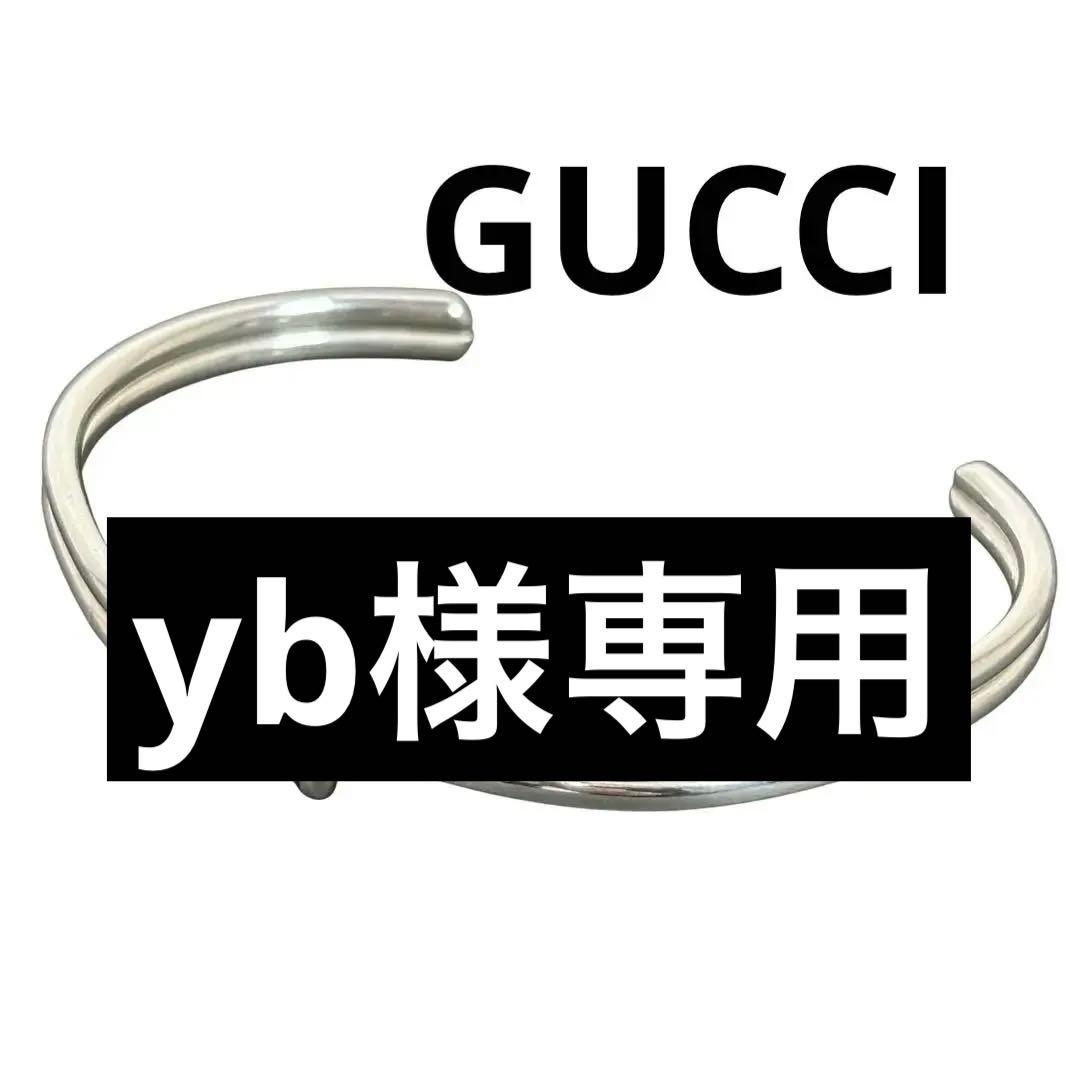 【yb】グッチ カフバングル ノット