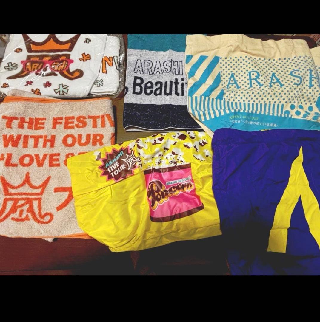 ⭐️良品⭐️ 嵐　ライブグッズ　バラ売り可能
