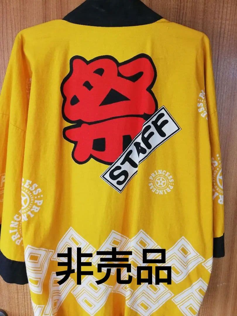 プリンセスプリンセスSTAFF祭ハッピ(帯付き) 非売品