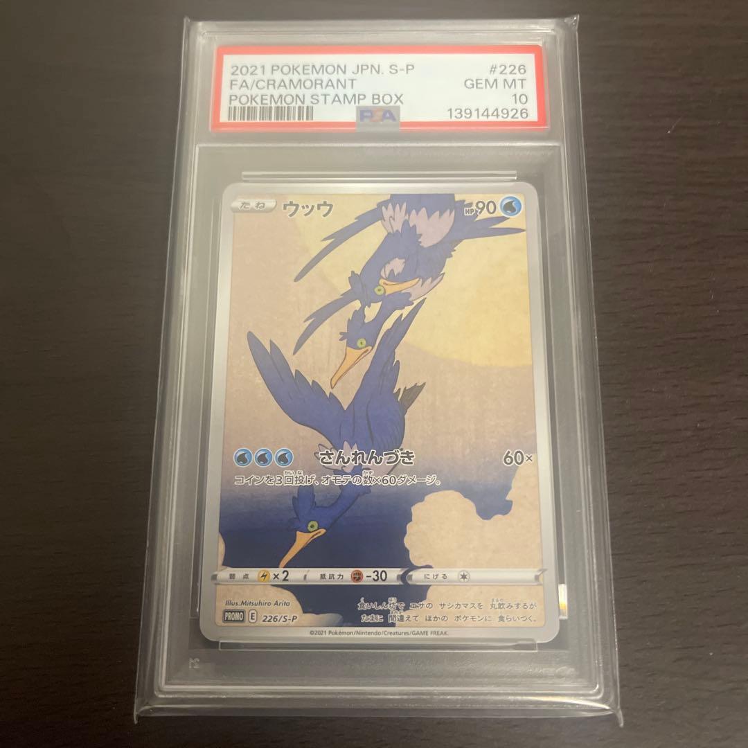 ウッウ：見返り美人・月に雁セット PROMO S-Pプロモカード 22