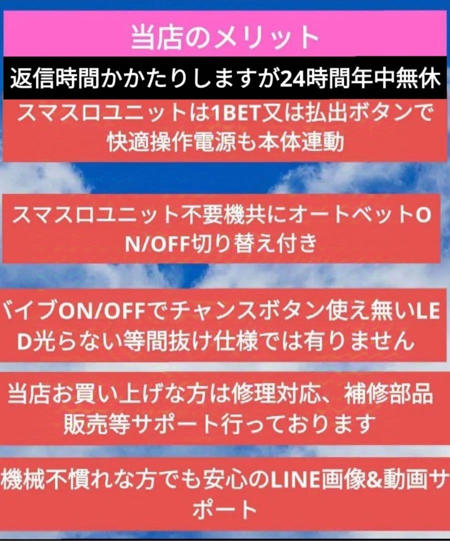 パチスロ実機 ようこそ実力至上主義の教室へ スマスロユニ