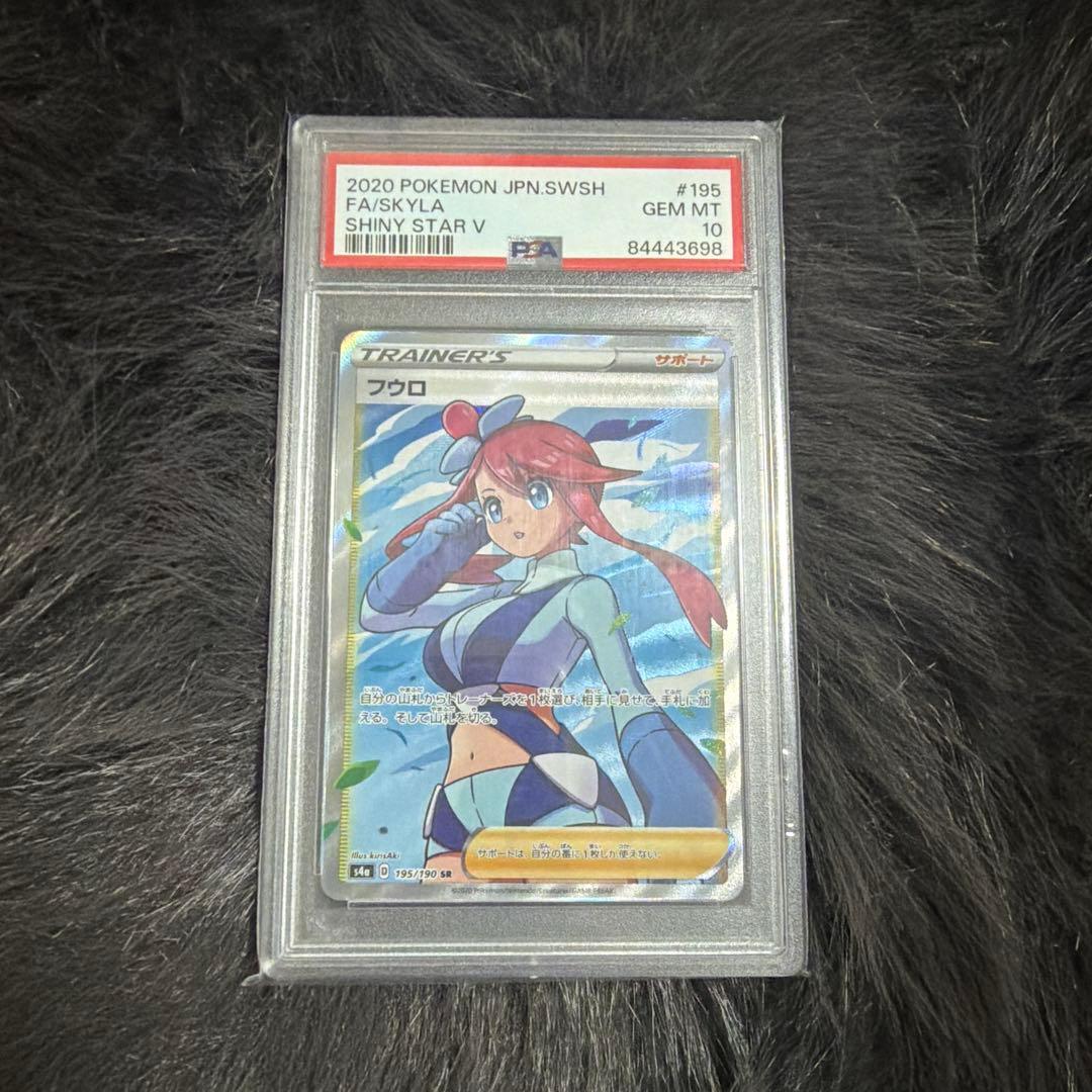 フウロ SR PSA10 ポケモンカード