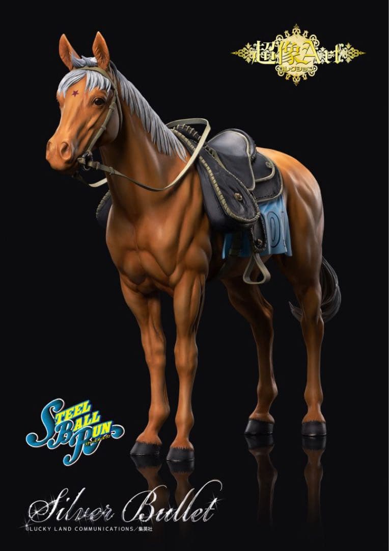 超像Art ジョジョ　シルバーバレット