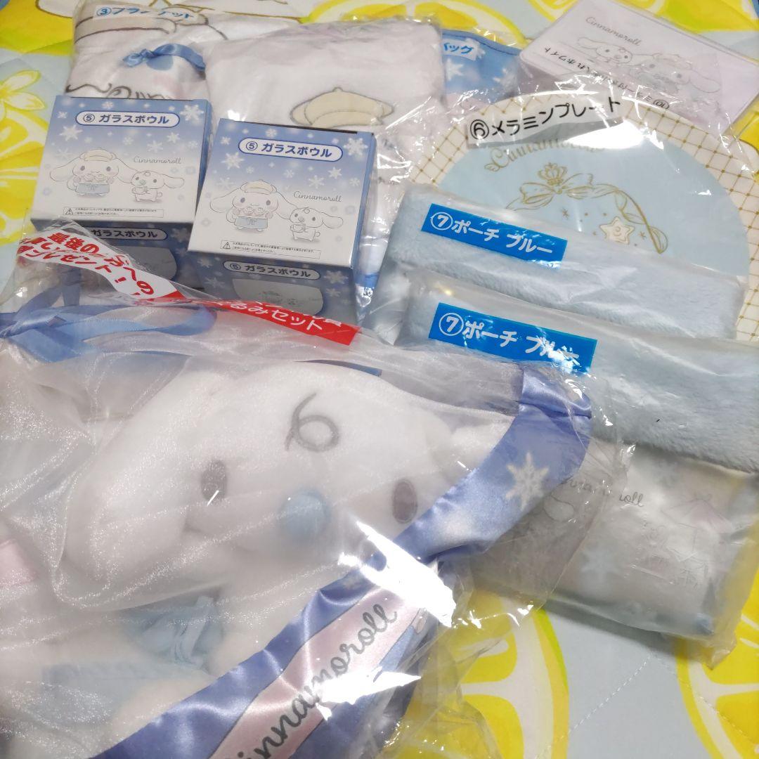 シナモロール色々セット