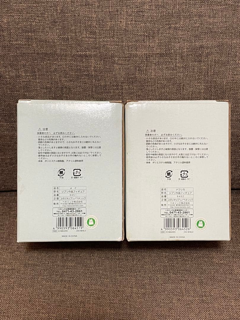 レア⭐︎ジブリ作品フィギュア　となりのトトロ（メイ）・風の谷のナウシカ ベネリック