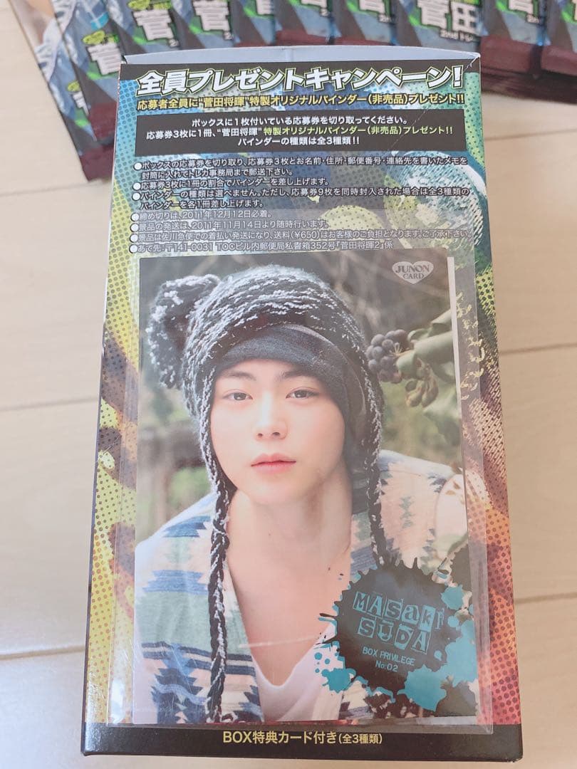 菅田将暉 トレーディングカードパック１箱＋バラカード セット