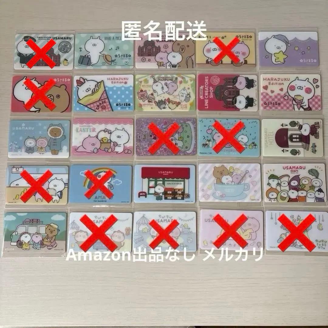 うさまらーカード コンプリート 全45種
