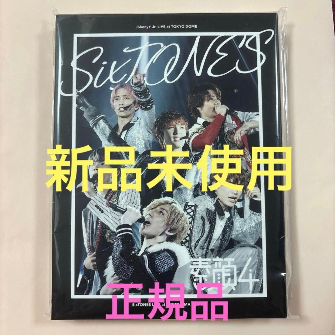 新品未使用 素顔4 SixTONES盤 正規品 DVD