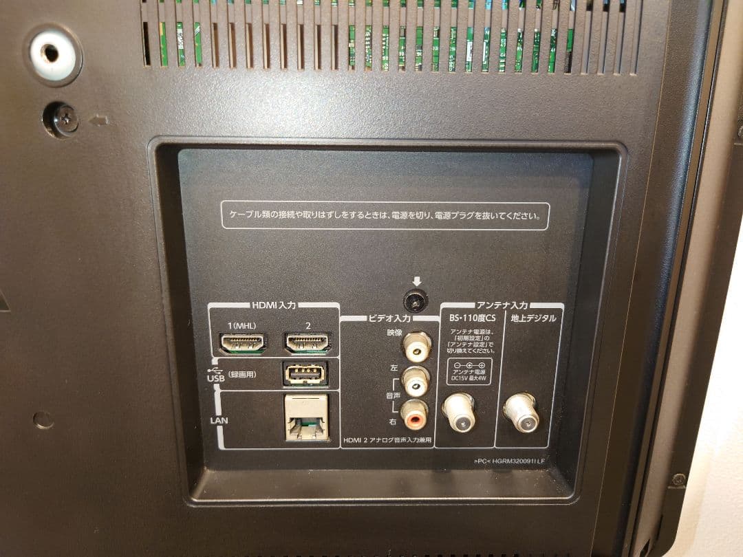 【美品】TOSHIBA/東芝 液晶テレビ REGZA 32型 32S7 付属品