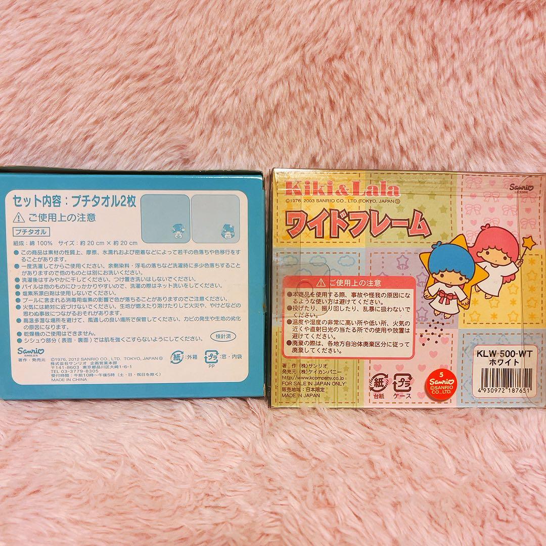 希少レア　キキララ　平成レトロ　グッズ　まとめ売り　小物　ケース　サンリオ