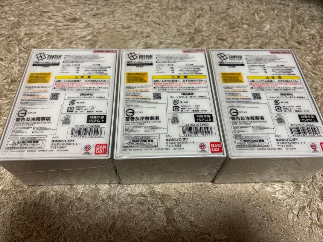 ガンダムカードゲーム　リミテッドBOX Ver.β 3BOX 未開封