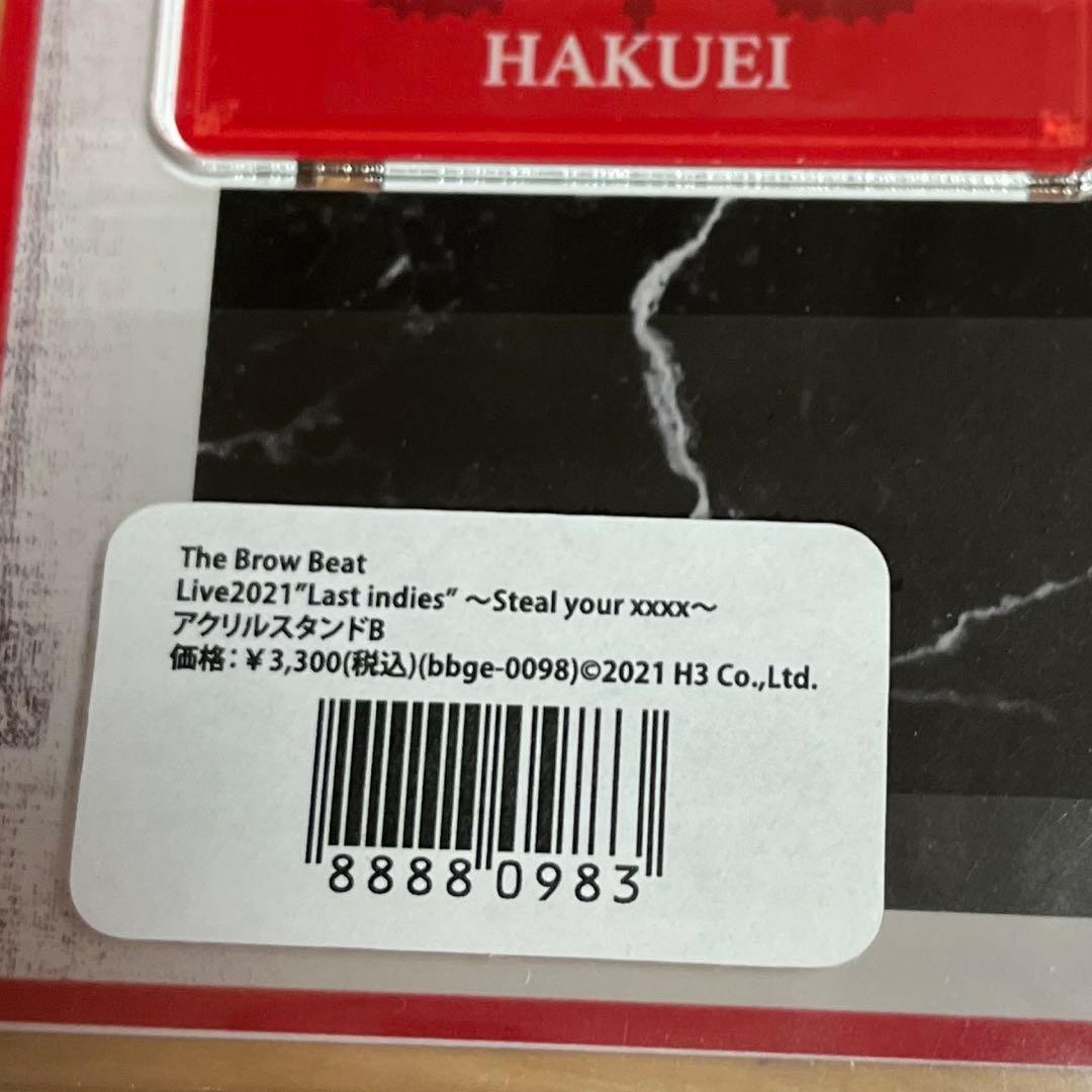 The Brow Beat グッズまとめ売り19100円⇒8500円