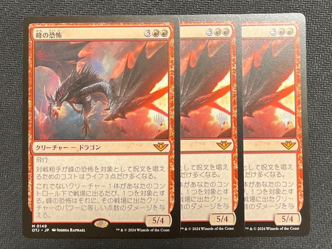 峰の恐怖 プロモ 3枚