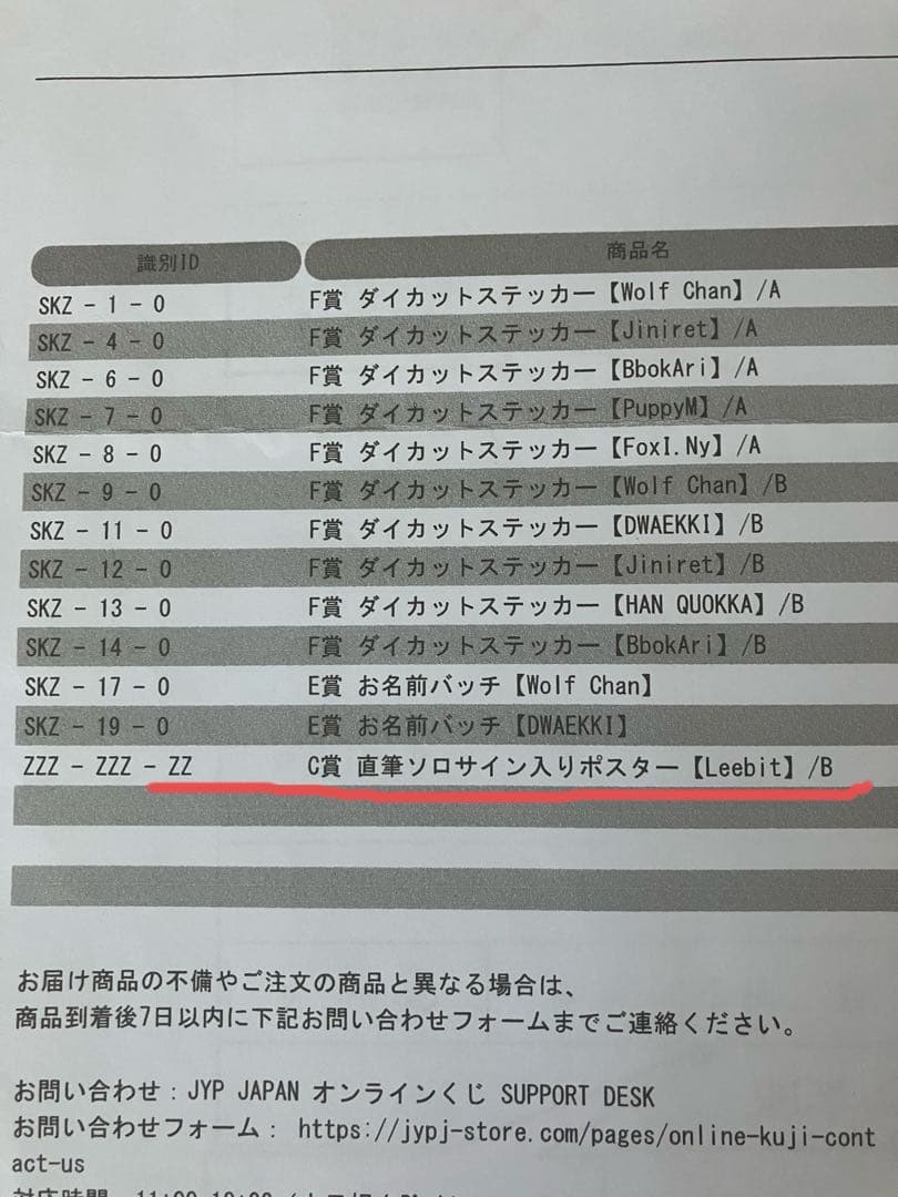 Stray Kids スキズ リノ サイン入りポスター