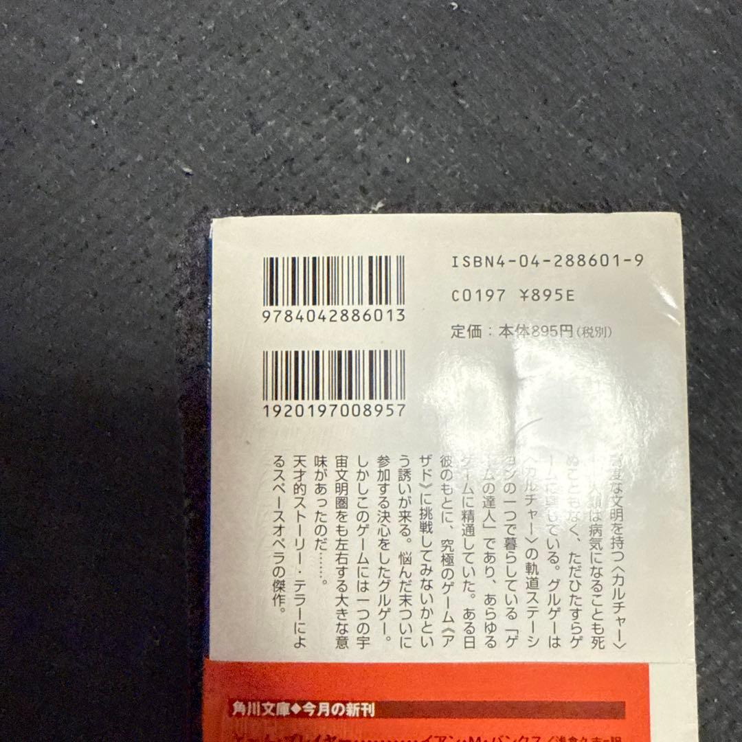 ゲーム・プレイヤー