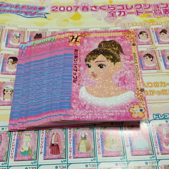 ラブ&ベリー  2007 春コレクション