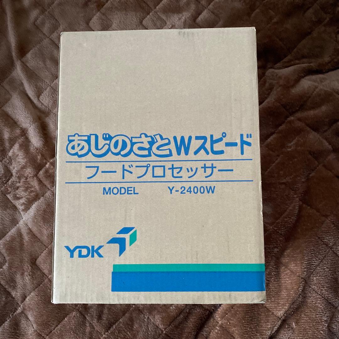 YDK あじのさと Wスピード フードプロセッサー Y-2400W