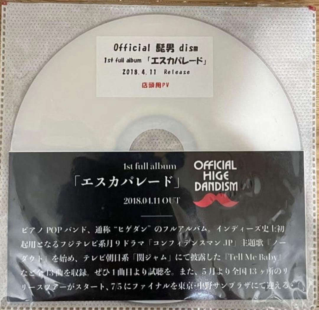 Official髭男dism エスカパレード 店頭用PV