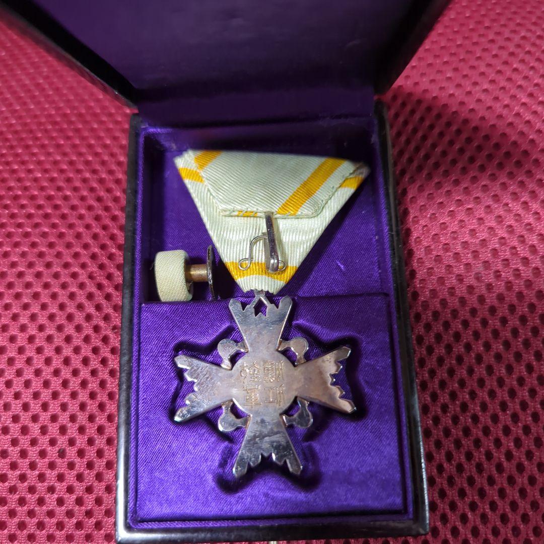 旧日本軍 勲章 勲六等瑞宝章