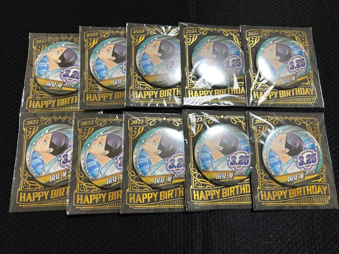 ハイキュー バースデイ缶バッジ 国見英 10点セット