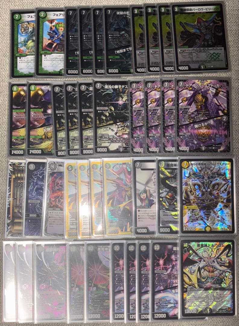 デュエルマスターズ引退品