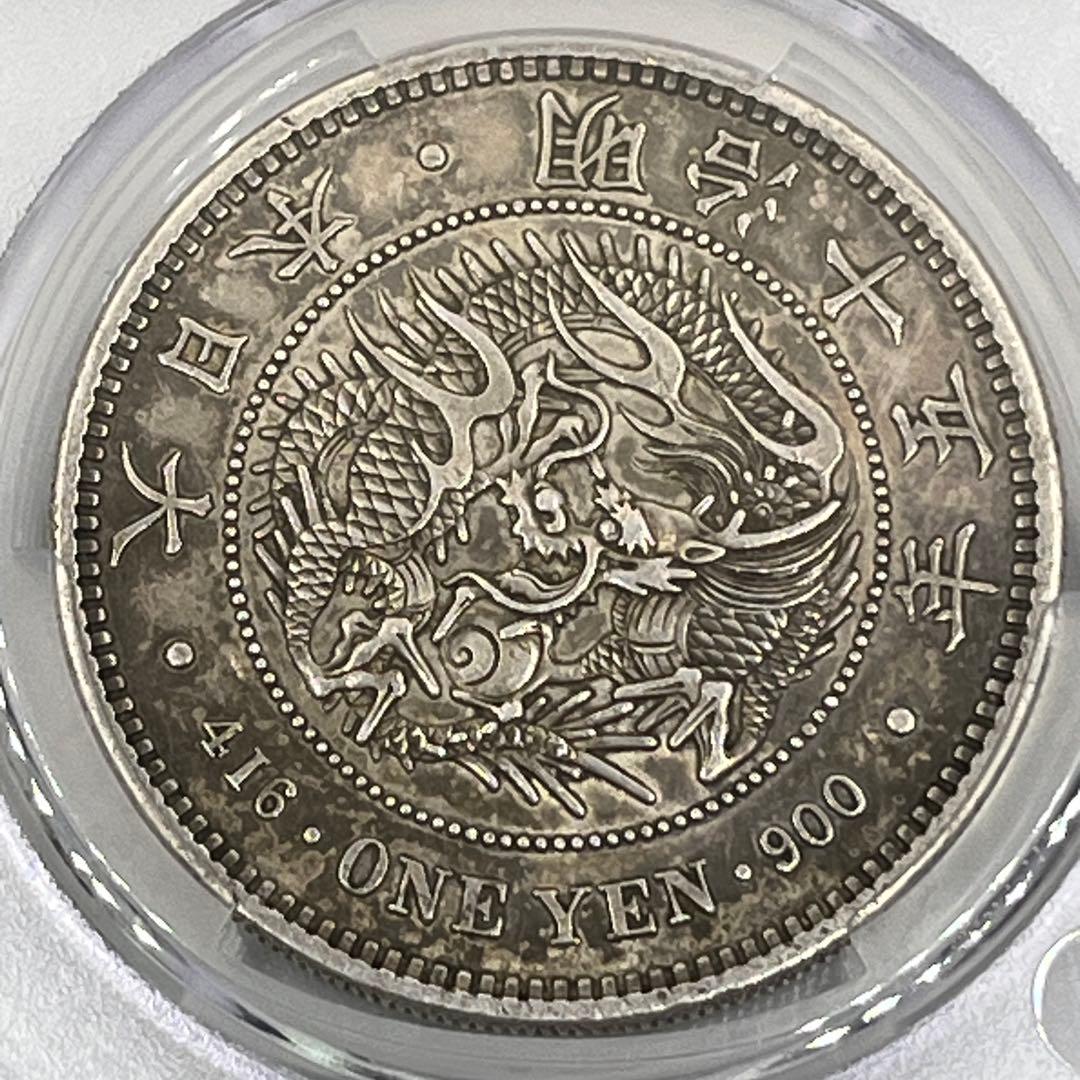 CAG CLEANED AU 明治十五年 大型 新一円銀貨 明治15年 純未使用