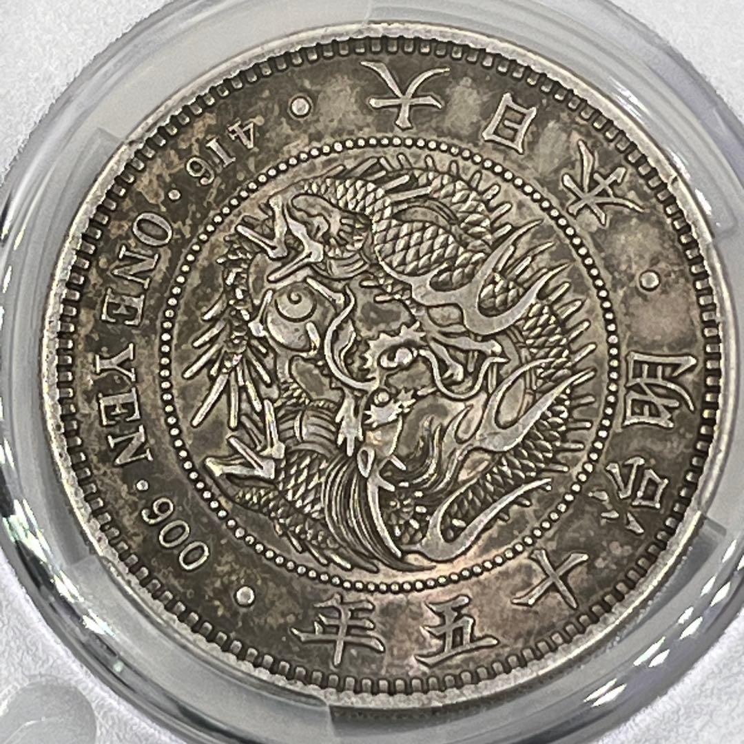 CAG CLEANED AU 明治十五年 大型 新一円銀貨 明治15年 純未使用