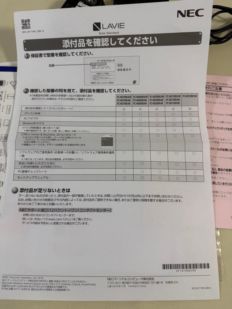 NEC ノート PC PC-NS300KAB Microsoft Office付