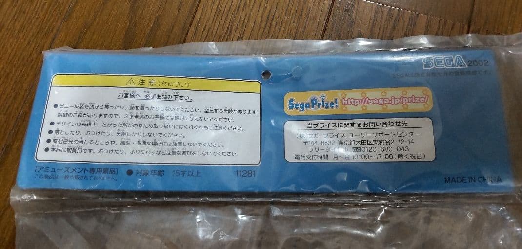 【希少品】セガ 鉄人28号ハイグレードフィギュア30cmくらい