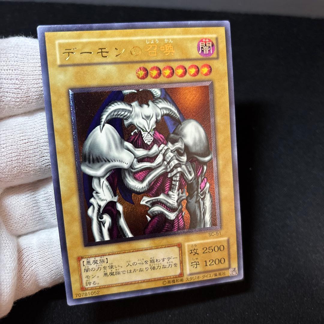 デーモンの召喚 ２期 レリーフ