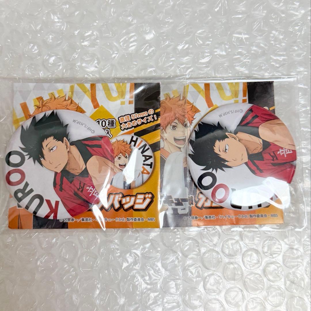 ハイキュー!! 購買部 缶バッジ 黒尾鉄朗