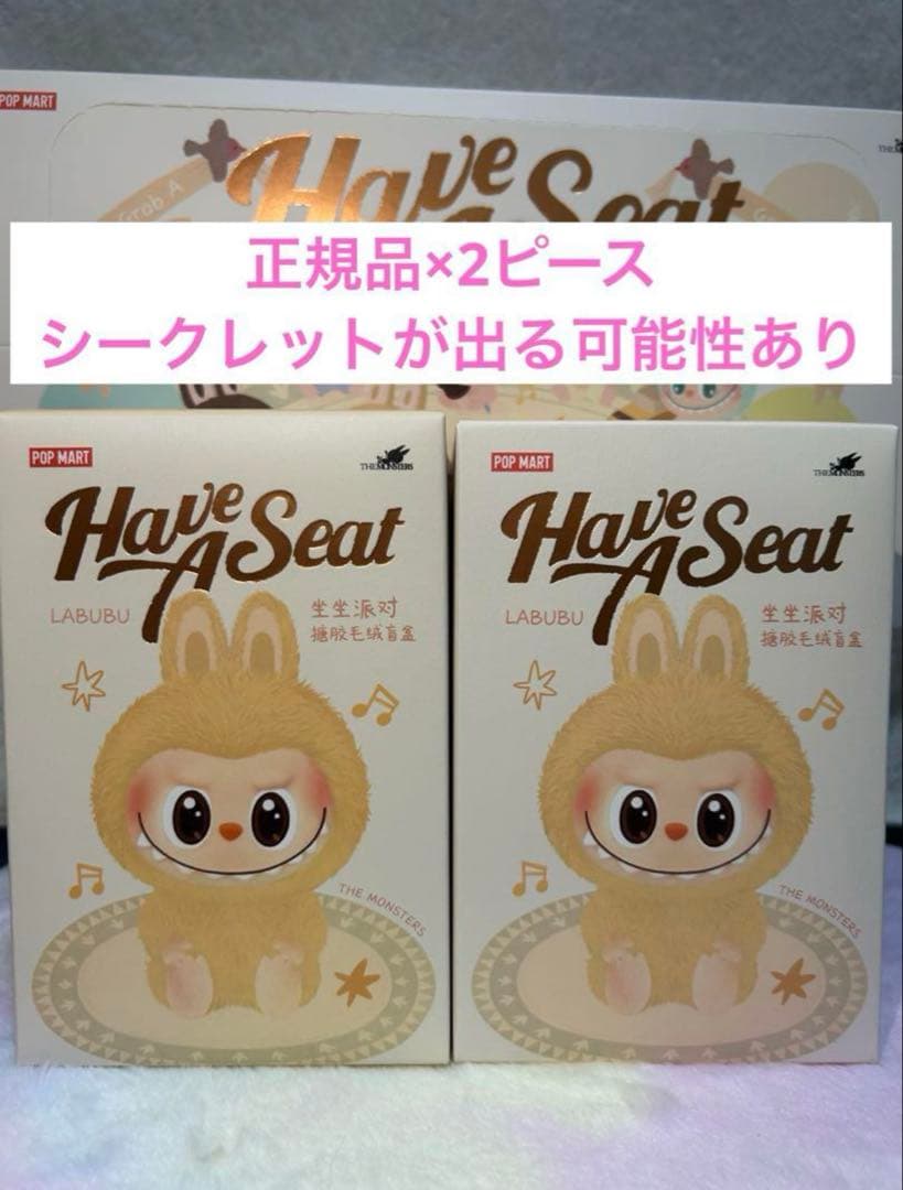 POP MART Have A Seat LABUBU 2ピース