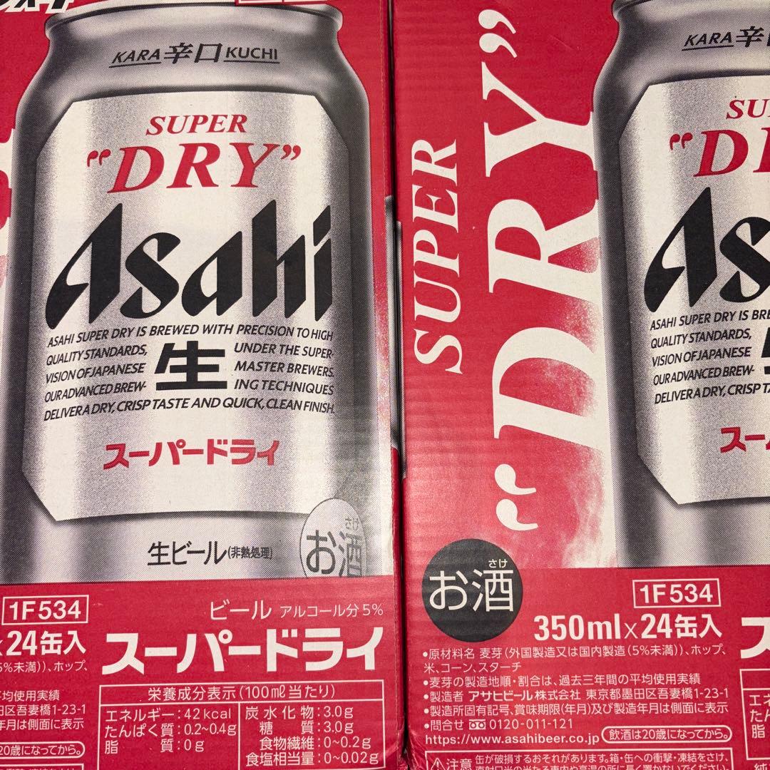 Asahi スーパードライ 350ml 24缶×2ケース=48本 特別お値下げ！