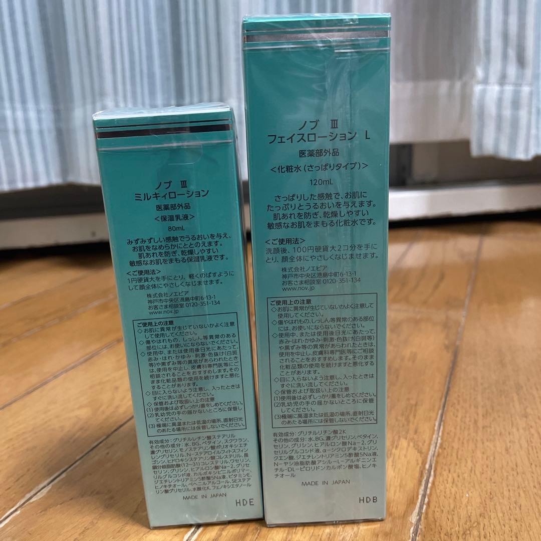 NOV III フェイスローション L & ミルキーローション セット