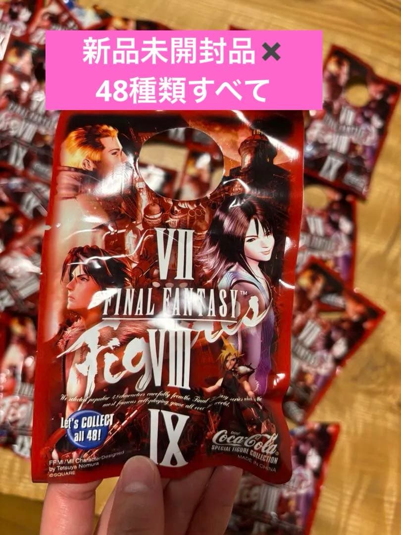 2004年ファイナルファンタジー コカコーラ 48全種類あり　新品未開封