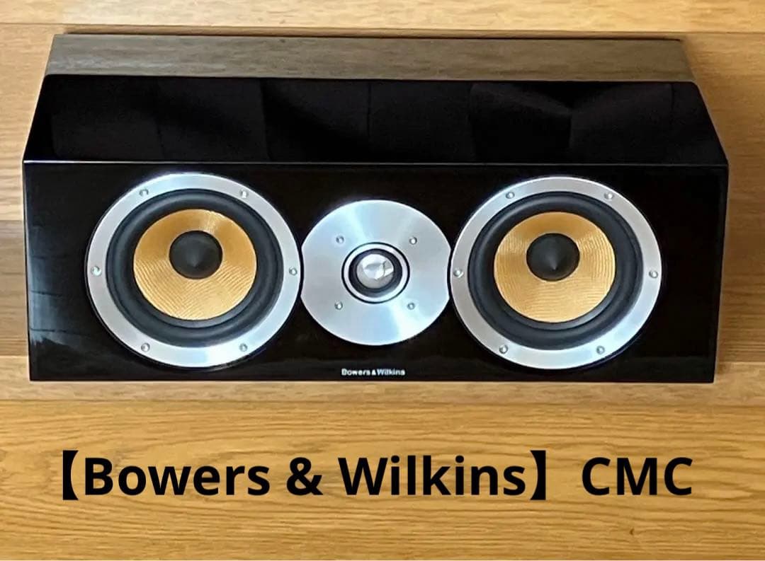 【Bowers & Wilkins】CMC センタースピーカー　ブラック