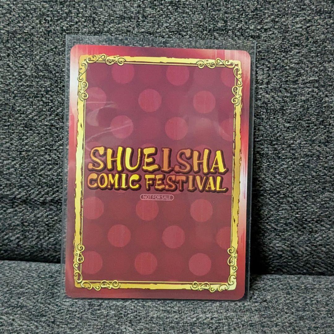 【激レア】集英社コミックフェスティバル　ベジータ