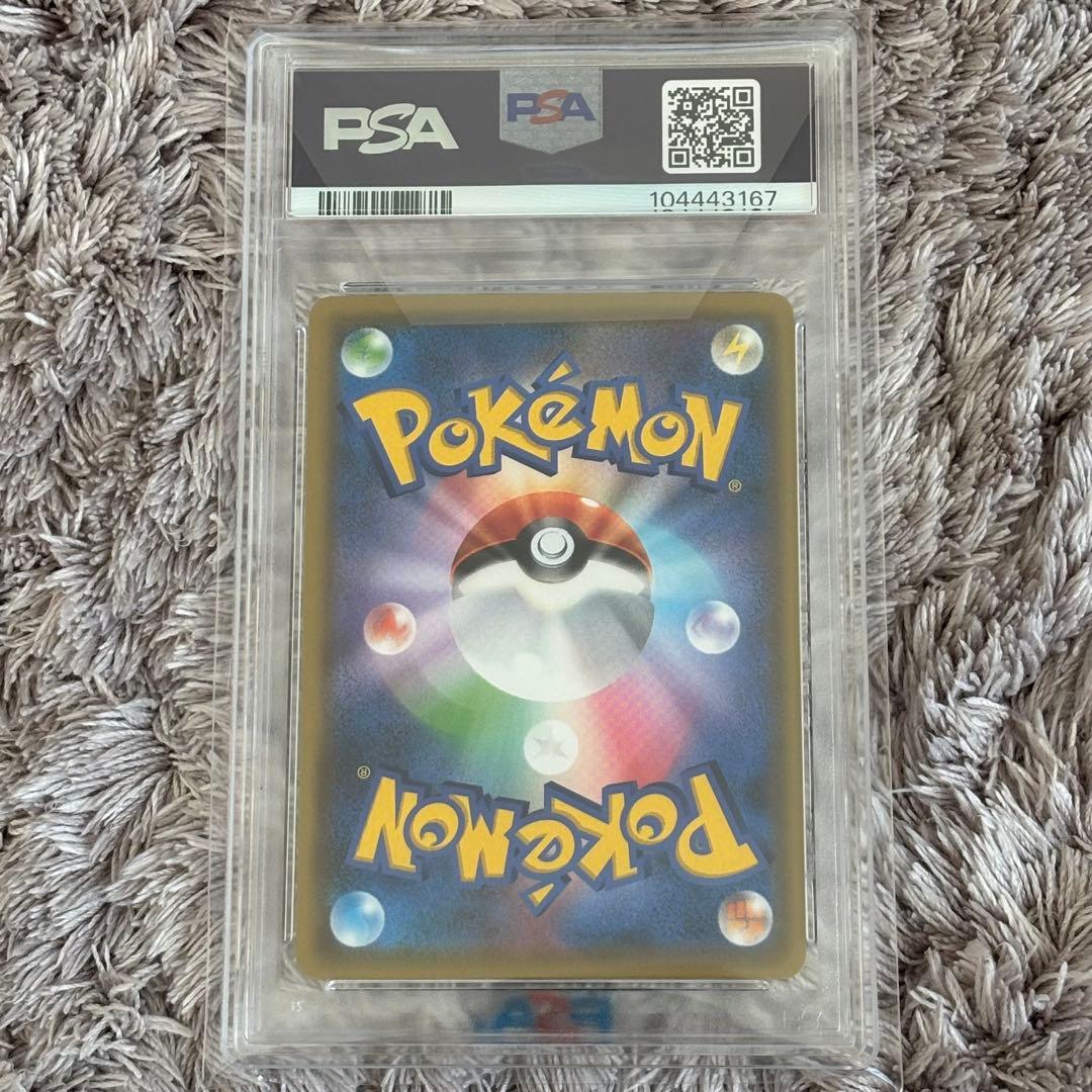 値下げ中！ポケモンカード　シロナ＆カトレア　SR PSA10