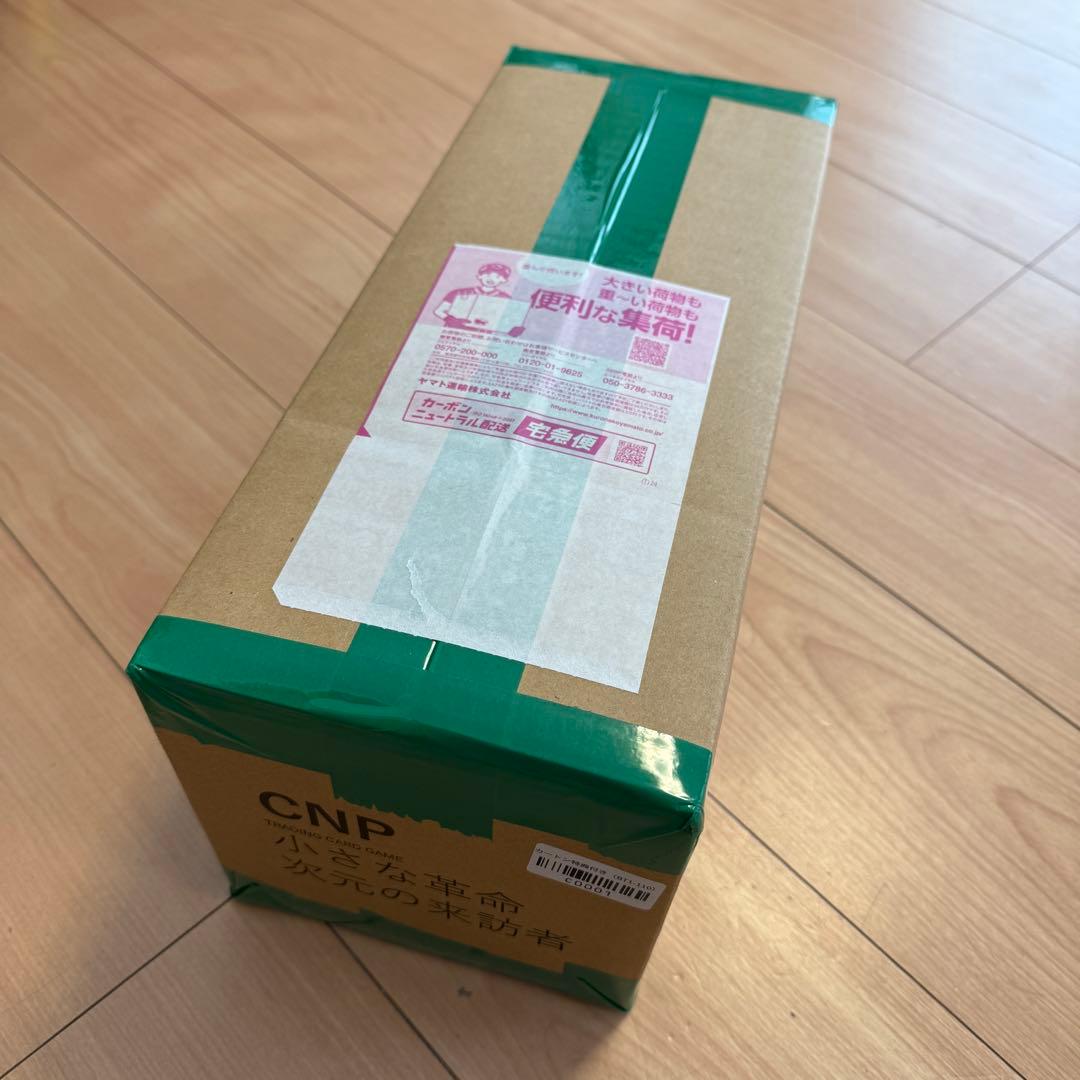 【新品未開封】CNPトレカ 2カートン 各10BOX入り 緑/青 各1箱