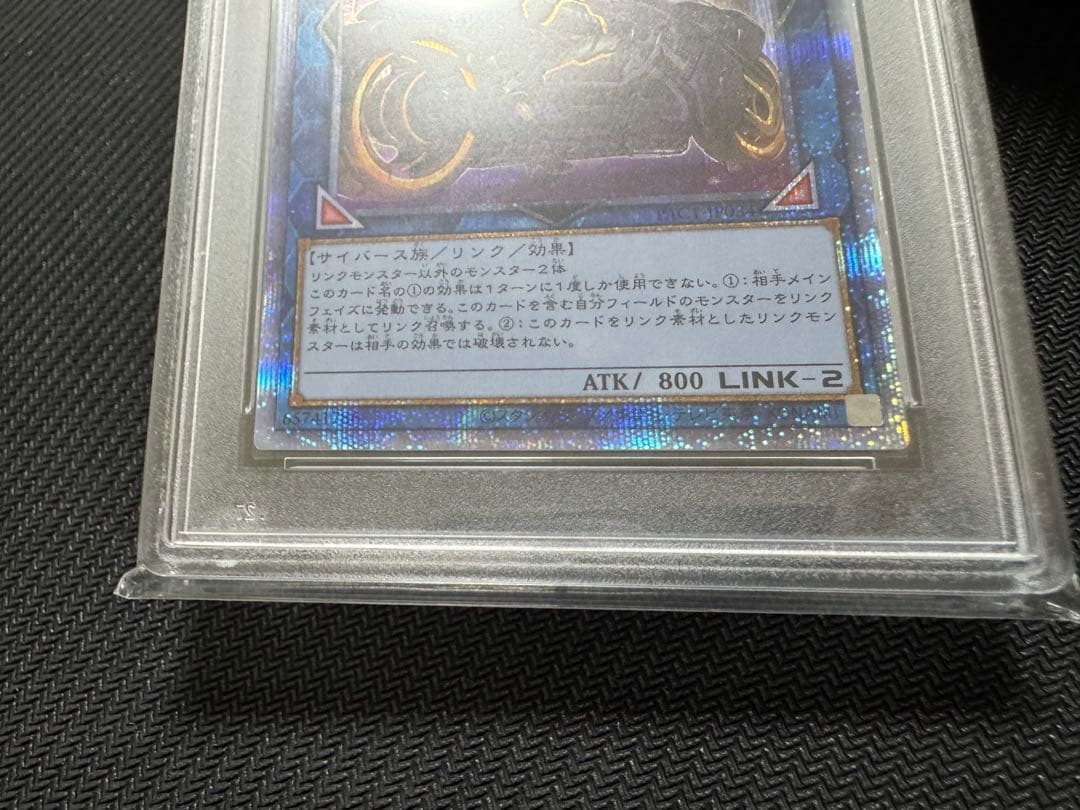 遊戯王 I：Pマスカレーナ プリズマ　PSA10 ARS BGS