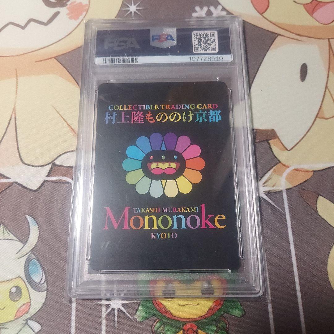 PSA10 村上隆　もののけ京都　チケット限定版　お花がいっぱい