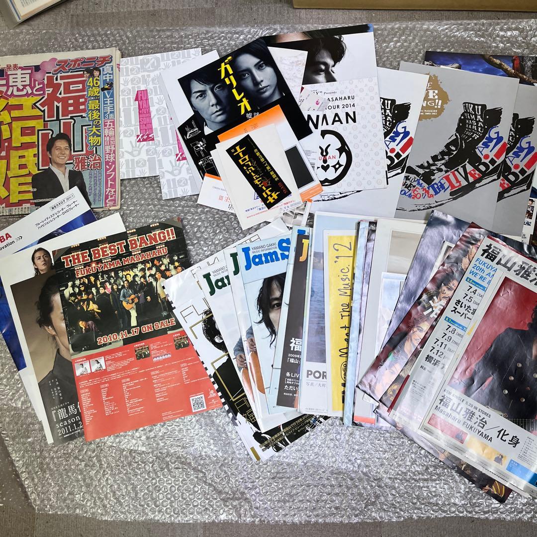 福山雅治 グッズまとめ売り♫福袋 BROS. 切り抜きポスターなど セット売り