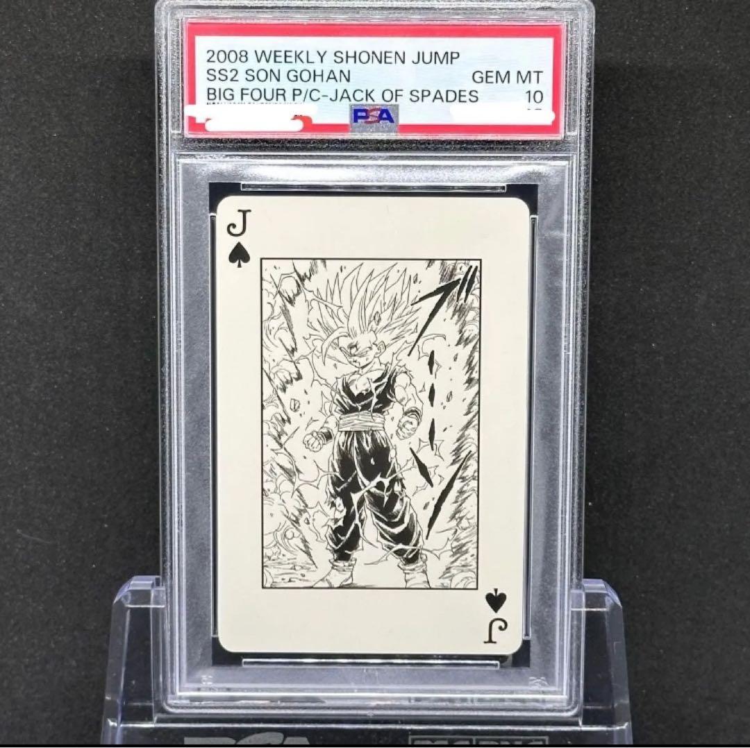 PSA10 希少 ドラゴンボール トランプ　孫悟飯