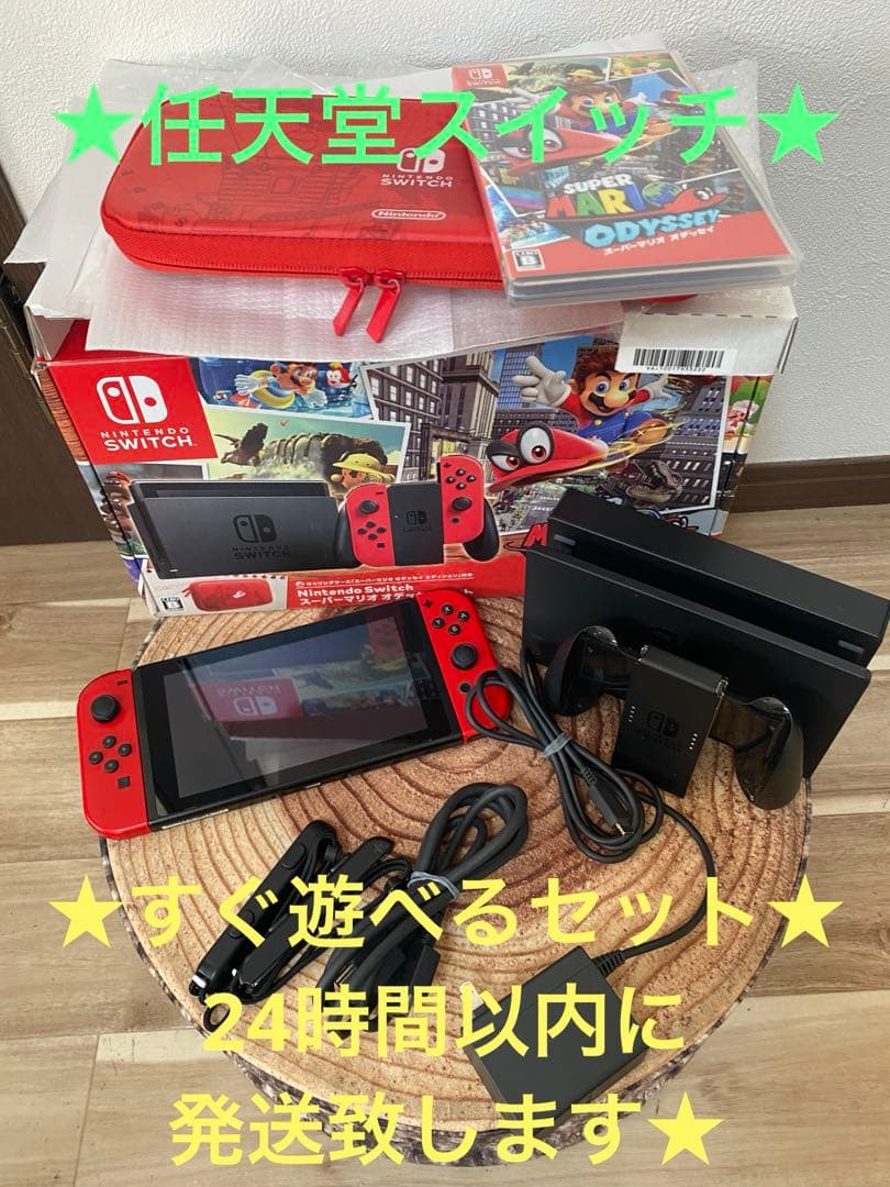 Nintendo Switch ニンテンドースイッチ本体マリオモデルカセット付き