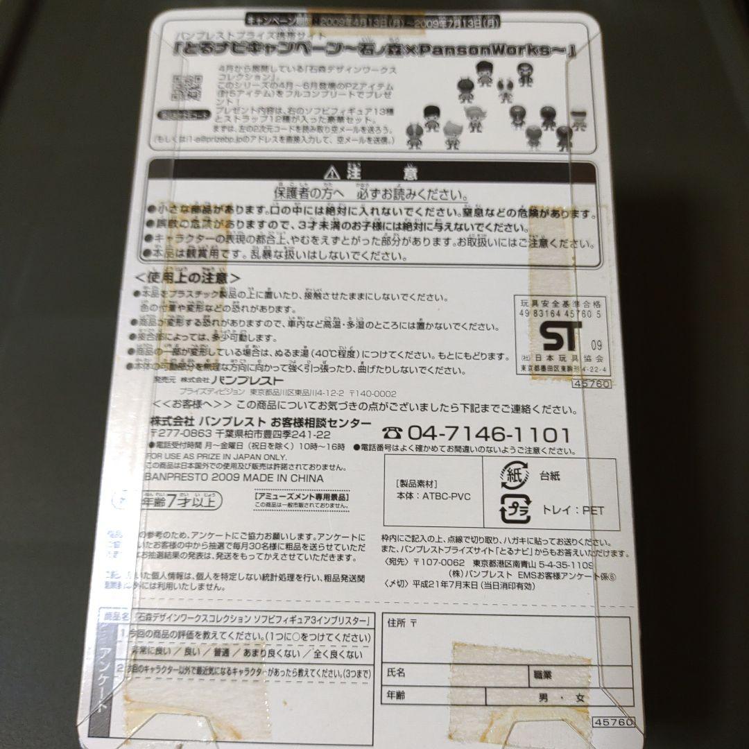 【クワトロ】秘密戦隊ゴレンジャー　ソフビ　3体セット