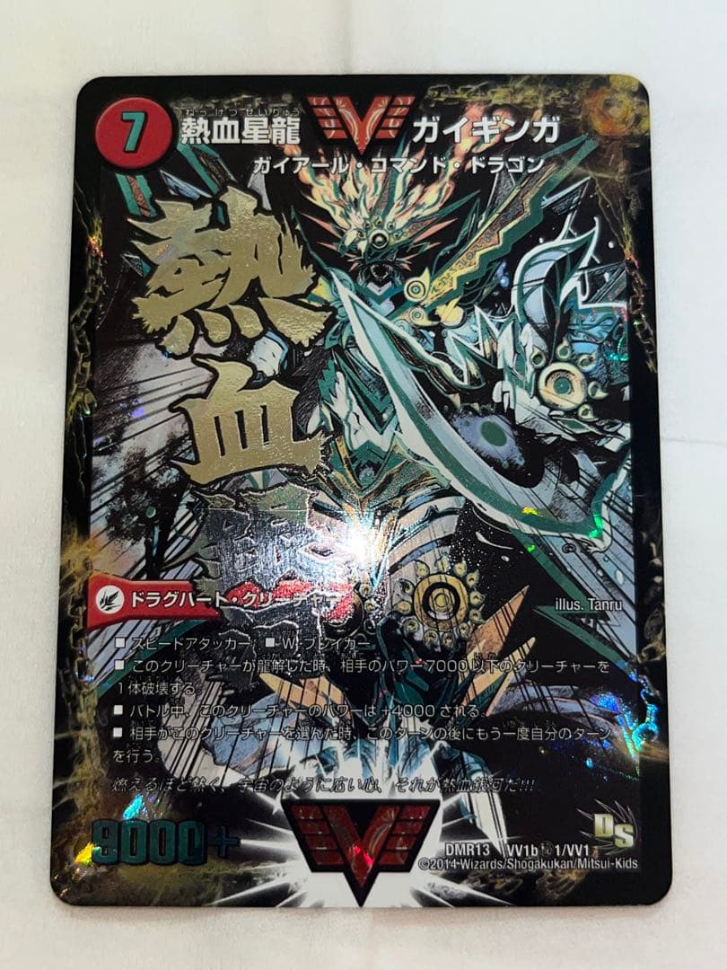 P*n様 デュエマ 2枚